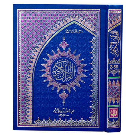 Quran e Majeed in 16 lines