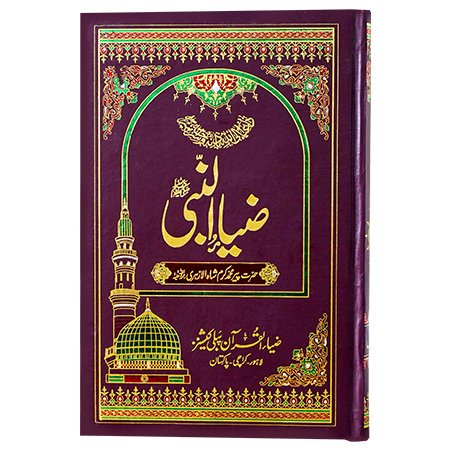 ZIA UN NABI VOL5