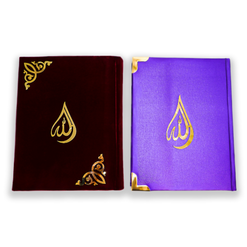 Kanz ul Iman In Urdu Translation