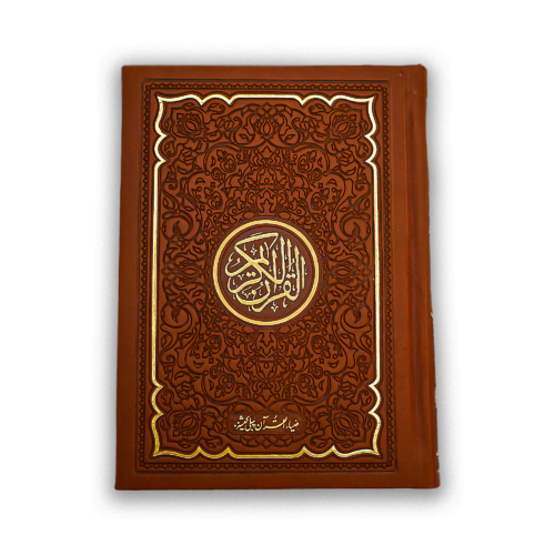 Usmani Khat Quran Pak 15 Lines 5 Colors