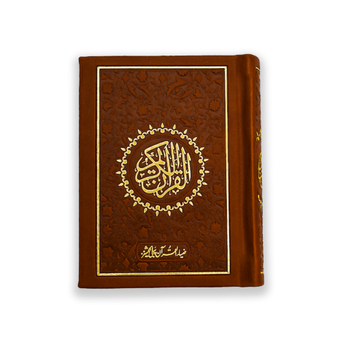 Pocket Size Quran e Majeed In 16 Lines