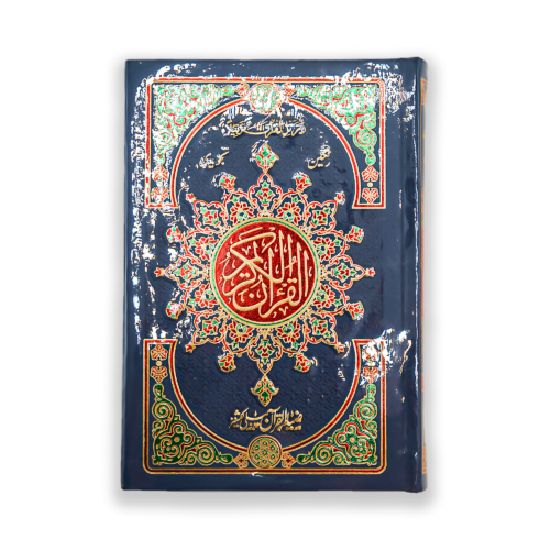 Tajveedi Quran a Majeed Muarra