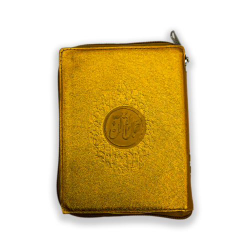 Jamal ul Quran in Urdu Translation