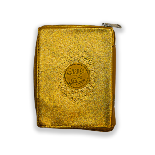Kanz ul Iman In Urdu Translation
