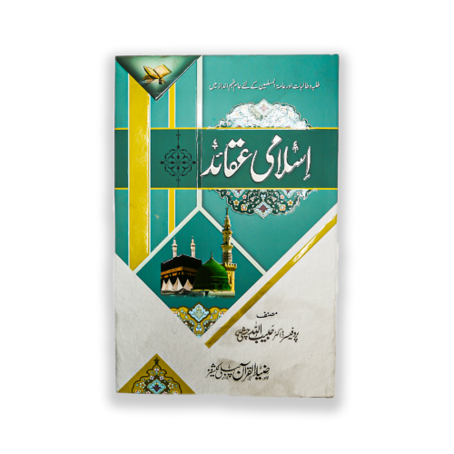 ISLAMI AQAID