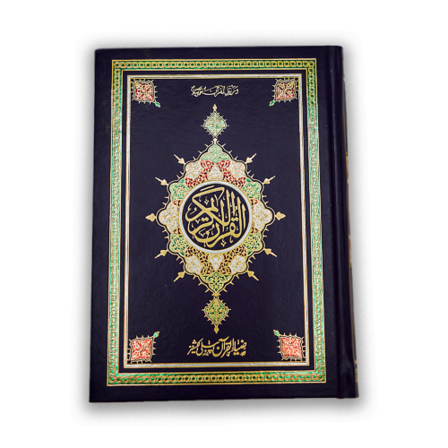 Quran e Majeed in 15 lines Without Translation