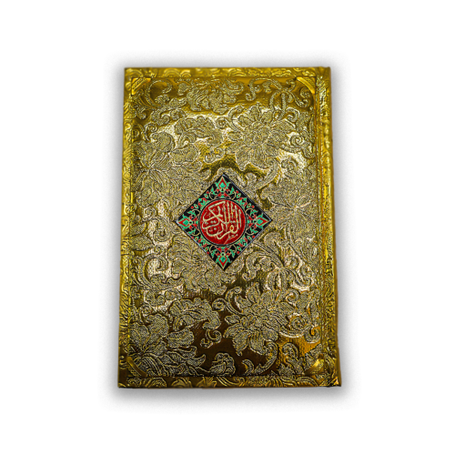 Rangeen Quran e Majeed Muarra