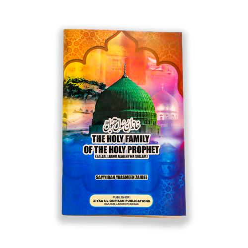 The Holy Family Of The Holy Prophet