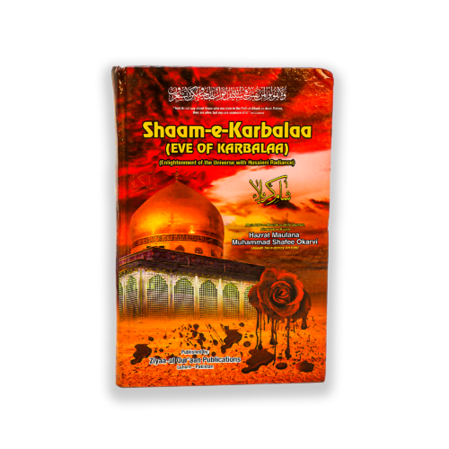 Sham e Karbala