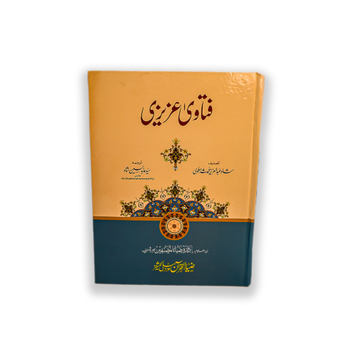 FATAWA AZIZI