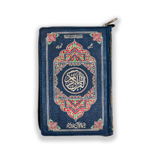 Rangeen Quran e Majeed Muarra