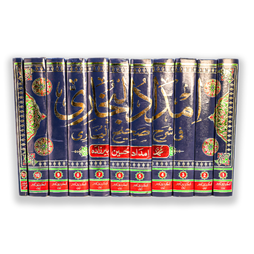 IMADAD UL BUKHARI FI SHARAH SAHIH BUKHARI (11 VOLS)