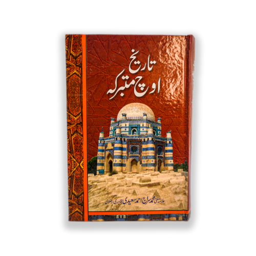 TAREEKH OACH MUTBARKA