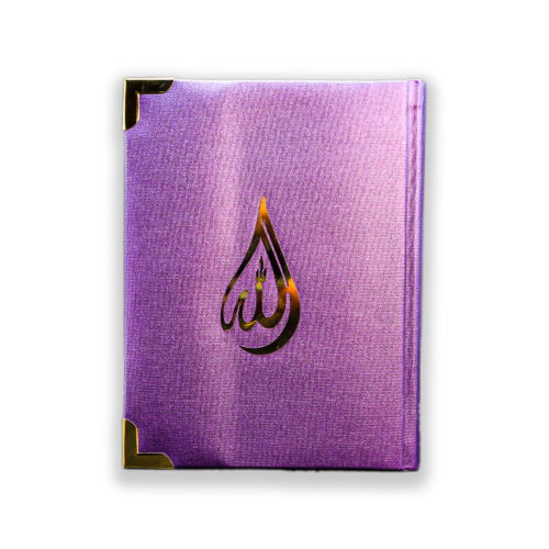 Quran e Majeed in 16 lines
