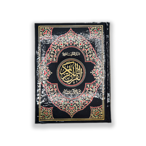 Quran e Majeed Muarra Muzoaati Quran e Majeed