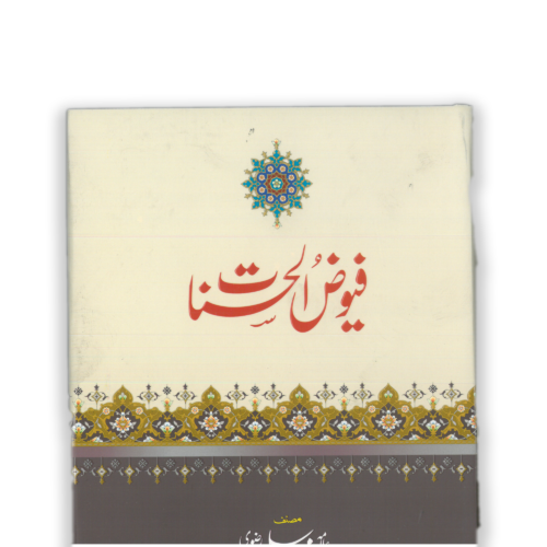FAYOOZ AL HASNAT