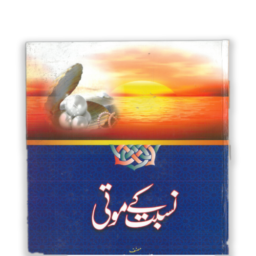 NISBAT K MOTI