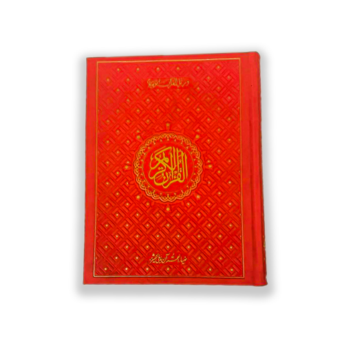 Quran e Majeed Muarra Mozuati Quran e Majeed
