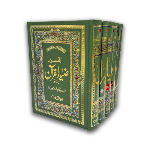 Tafseer Zia ul Quran Pashto Tarjuma
